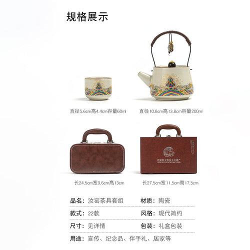 1 Pot & 6 Cups Portable Tea Set with Thermoresistant Kettle & Cups - Elegant Gift Box Suitable for Home, Office, Travel, Parties - Cold\u002FHeat Resistant Tea Service for Tea Ceremonies, Ideal for Gifting ( Tea Pot and Cups)